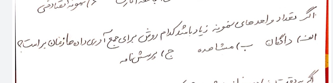 دریافت سوال 14