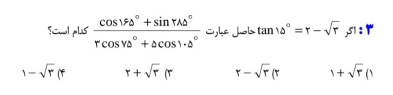 دریافت سوال 3