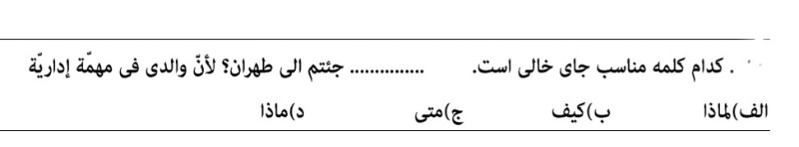 دریافت سوال 29