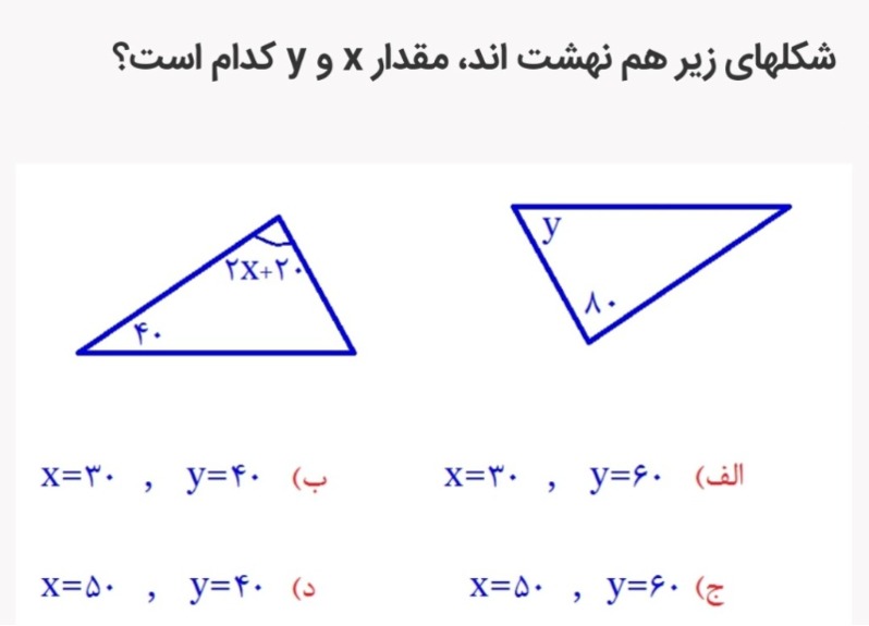 دریافت سوال 16