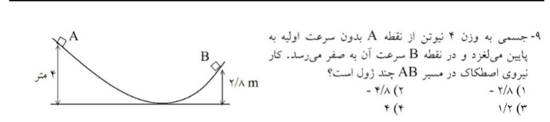 دریافت سوال 4