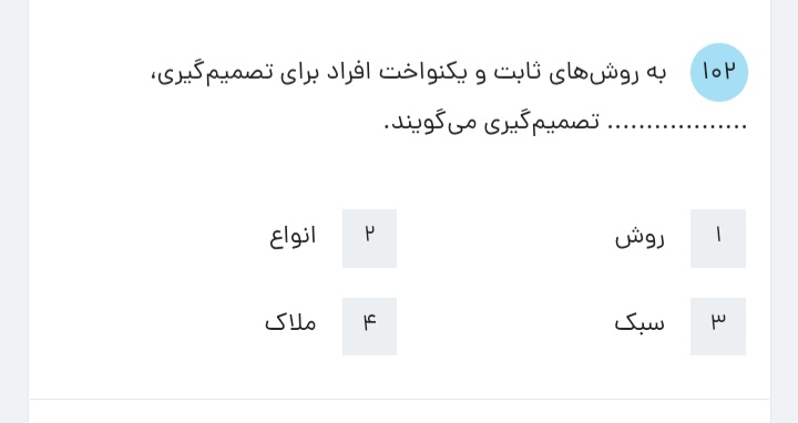 دریافت سوال 17