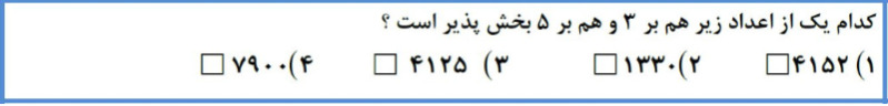 دریافت سوال 18