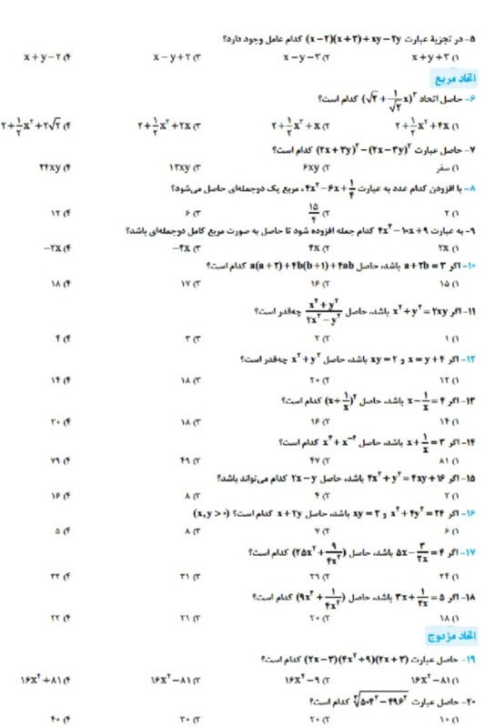 دریافت سوال 11