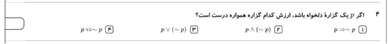 دریافت سوال 4