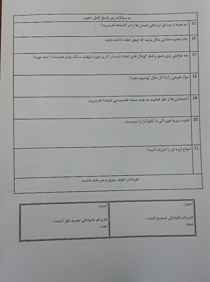 دریافت سوال 2