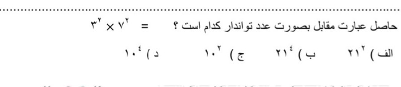 دریافت سوال 2