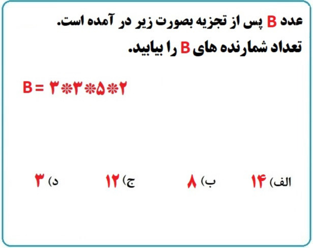 دریافت سوال 8