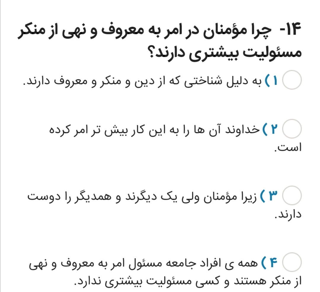 دریافت سوال 1