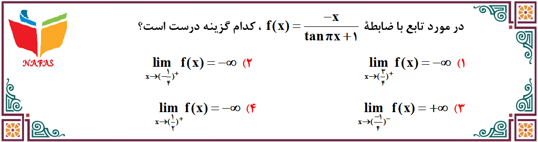 دریافت سوال 11