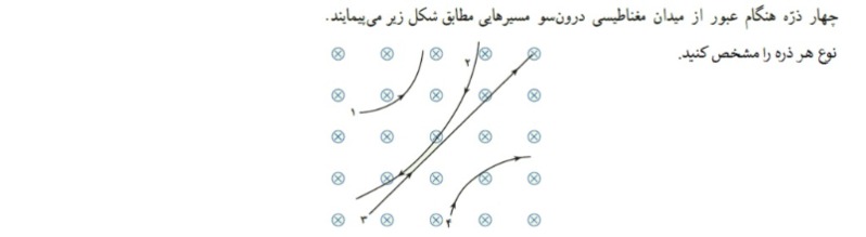 دریافت سوال 23