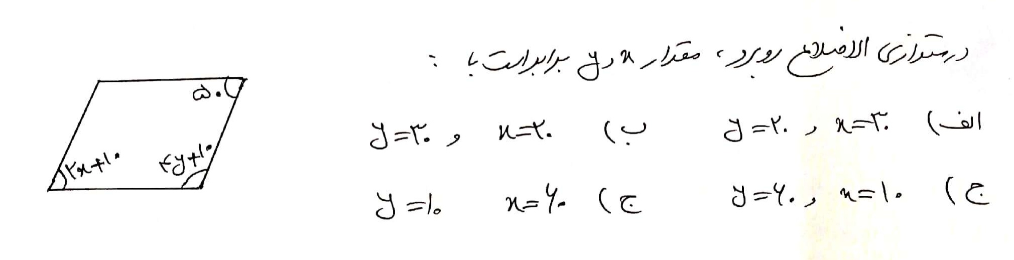 دریافت سوال 11