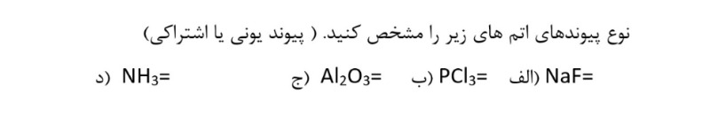 دریافت سوال 6