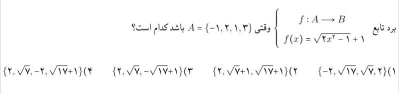 دریافت سوال 7