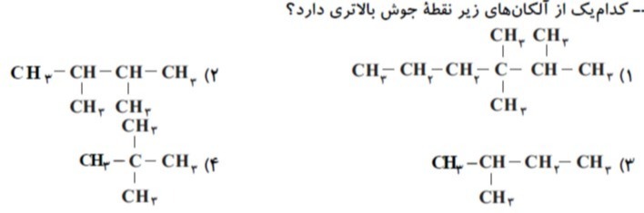 دریافت سوال 11