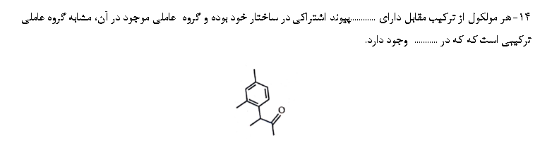 دریافت سوال 13