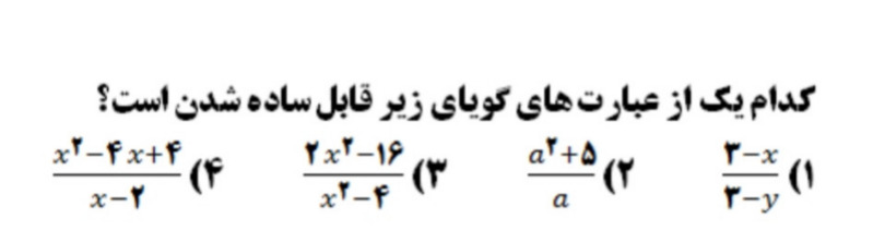 دریافت سوال 9