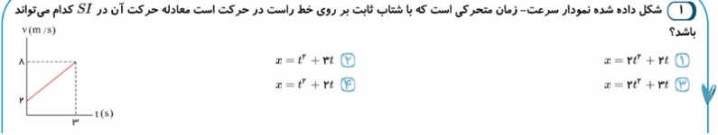 دریافت سوال 9