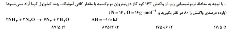 دریافت سوال 52