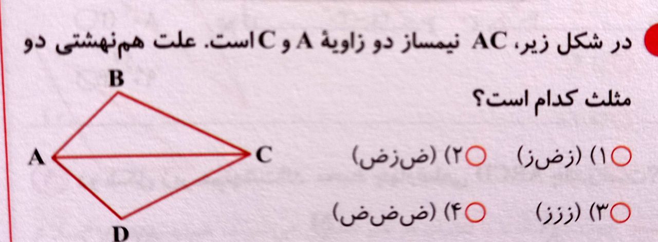 دریافت سوال 41