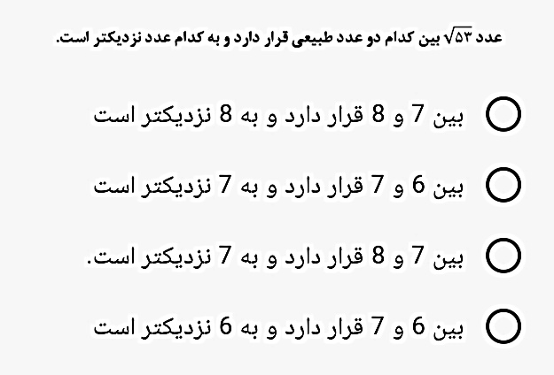 دریافت سوال 14