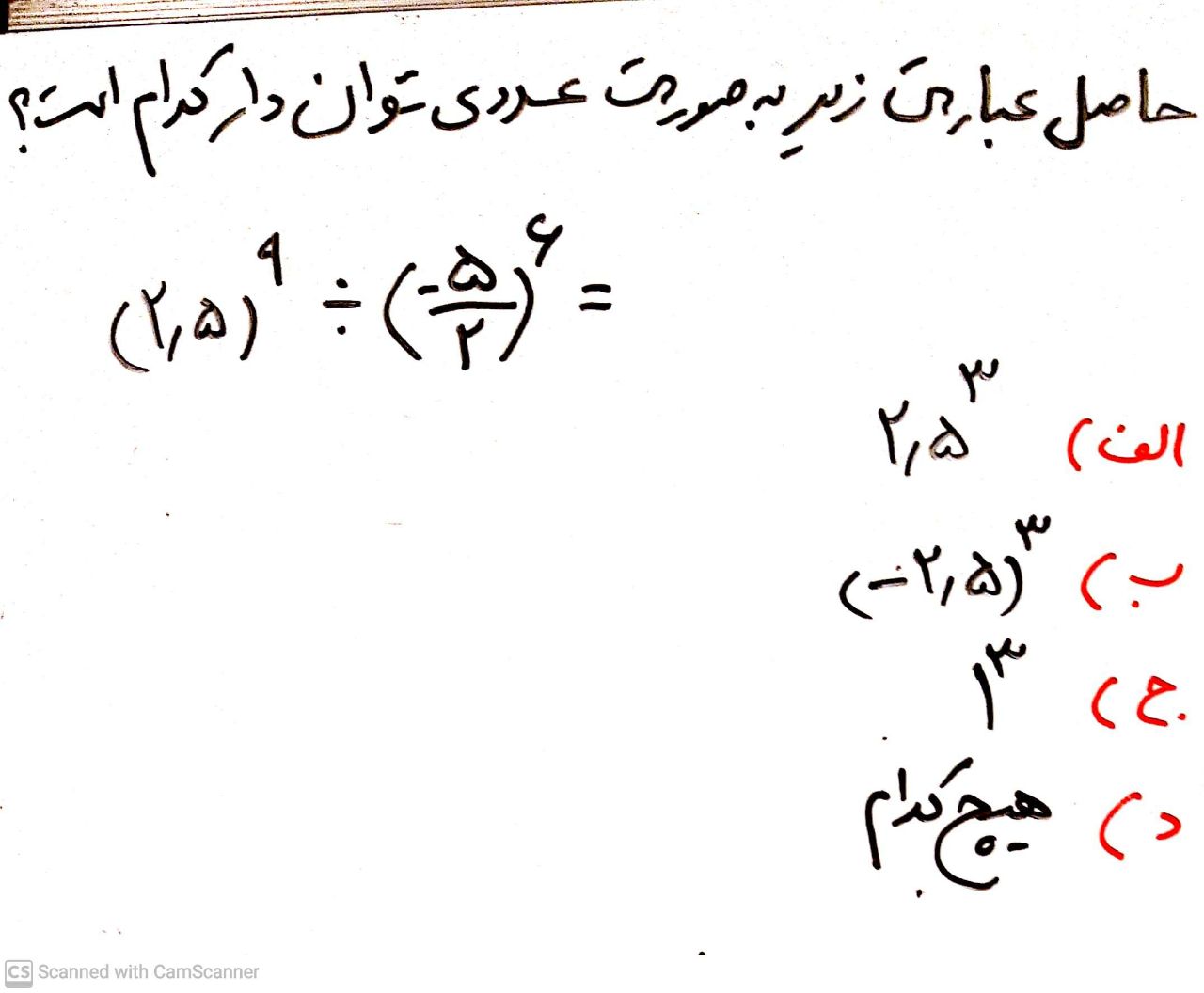 دریافت سوال 15