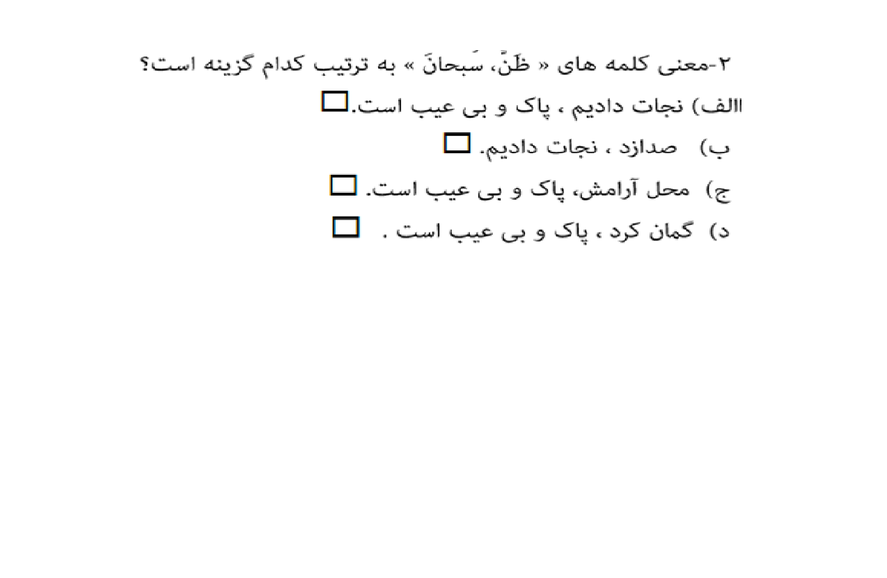 دریافت سوال 4