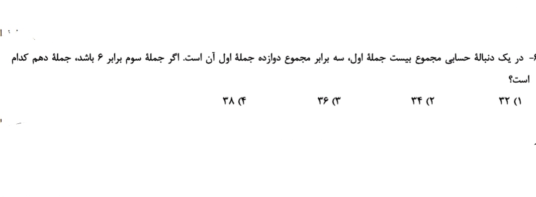 دریافت سوال 2