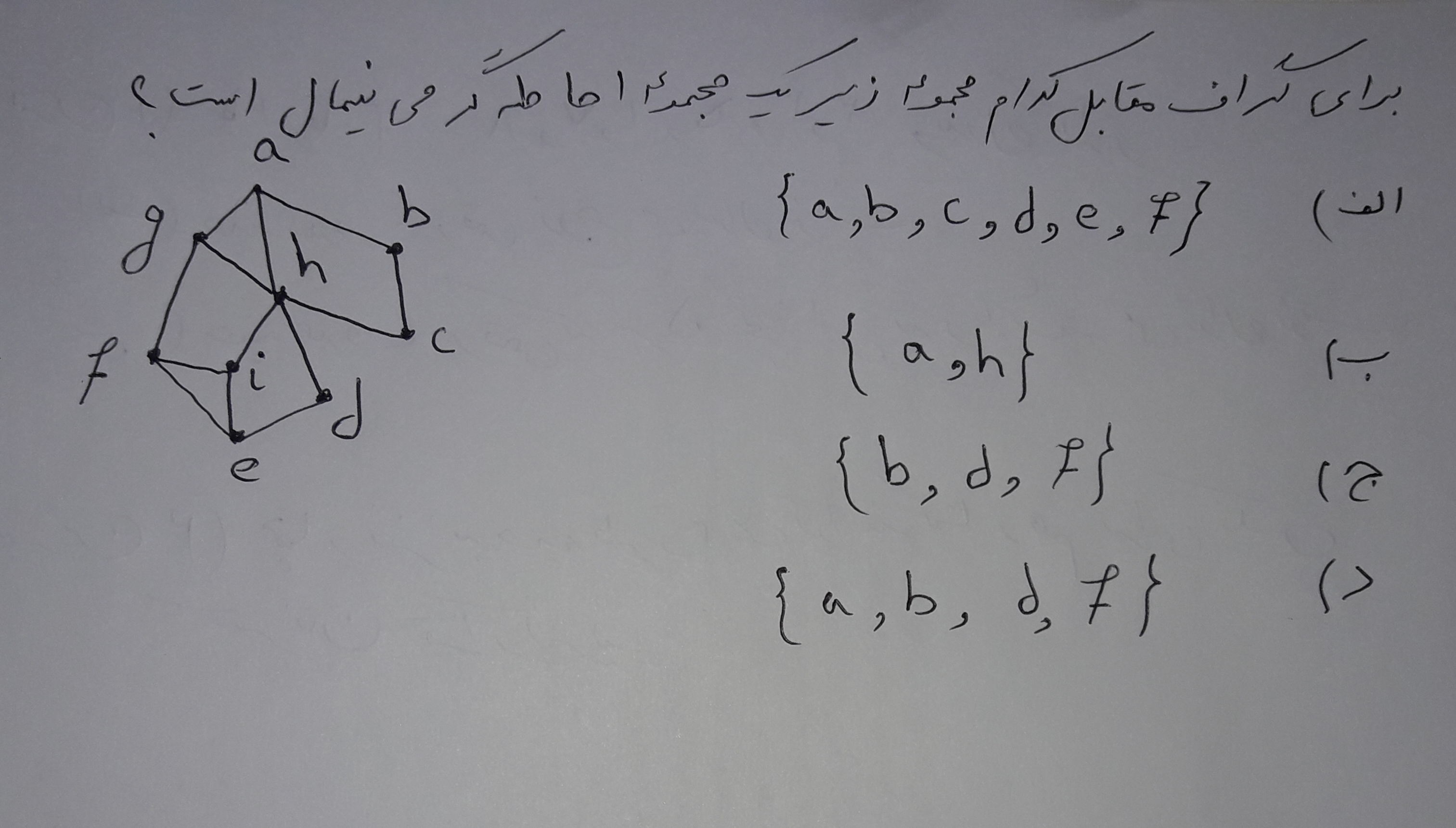 دریافت سوال 1