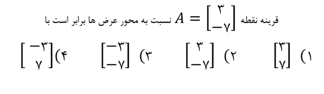 دریافت سوال 18