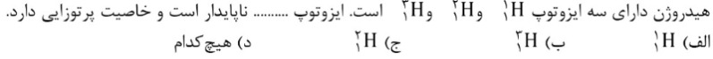 دریافت سوال 11