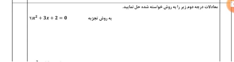 دریافت سوال 2