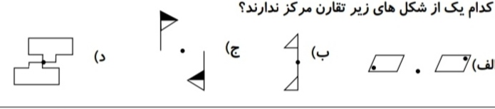 دریافت سوال 6