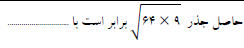 دریافت سوال 16