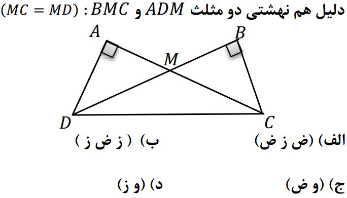 دریافت سوال 9