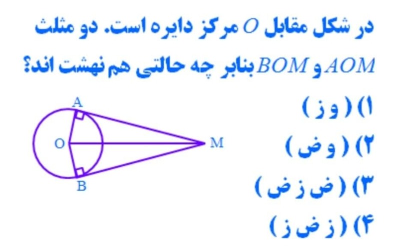 دریافت سوال 26