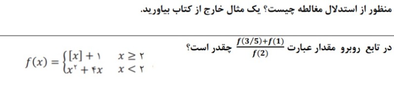 دریافت سوال 15