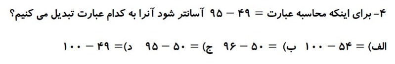 دریافت سوال 4