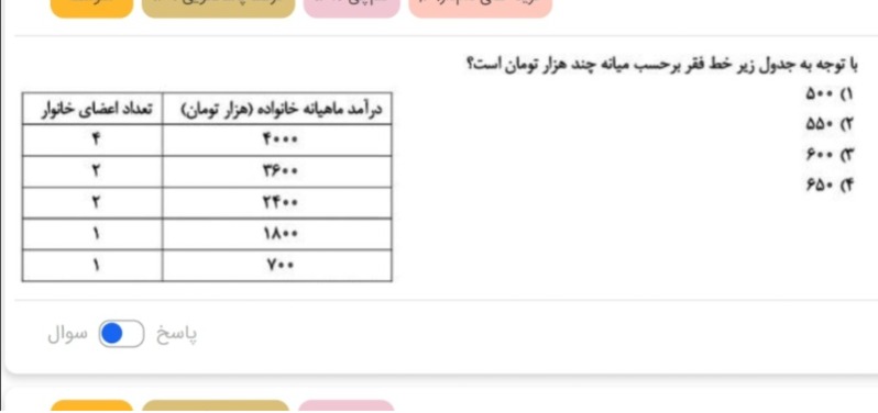 دریافت سوال 15