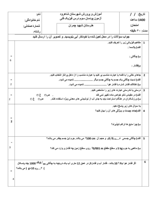 دریافت سوال