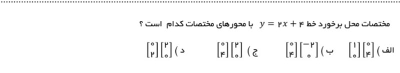 دریافت سوال 11