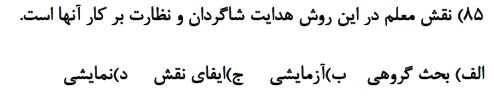 دریافت سوال 80