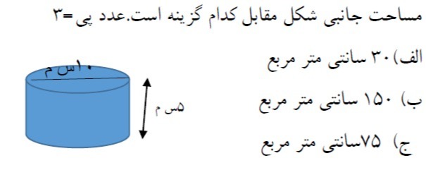 دریافت سوال 24