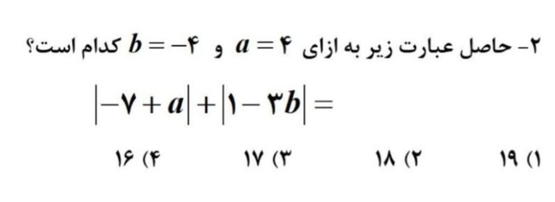 دریافت سوال 2