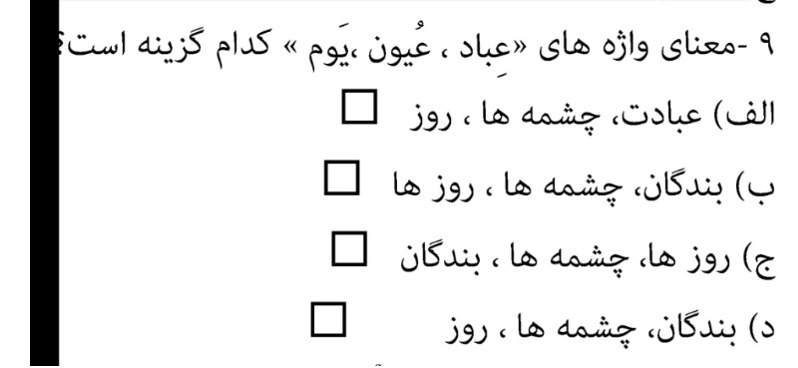 دریافت سوال 23