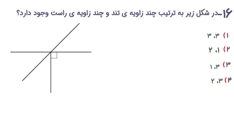 دریافت سوال 16