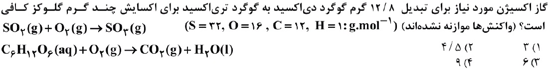 دریافت سوال 9