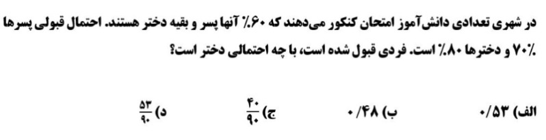 دریافت سوال 7