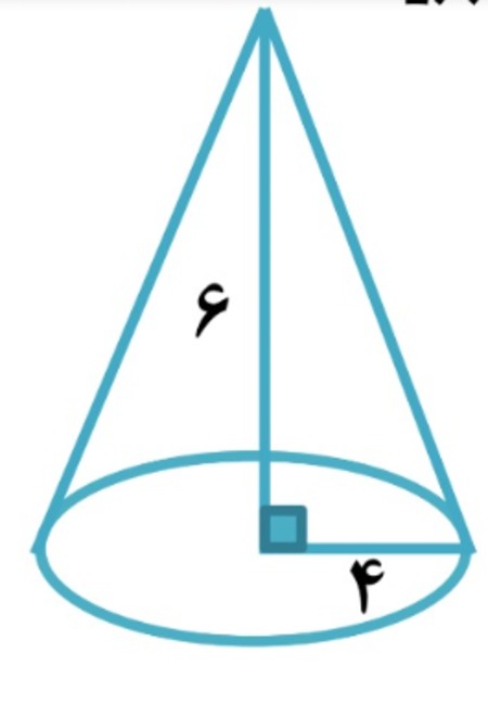 دریافت سوال 8