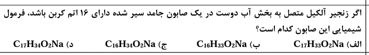 دریافت سوال 12